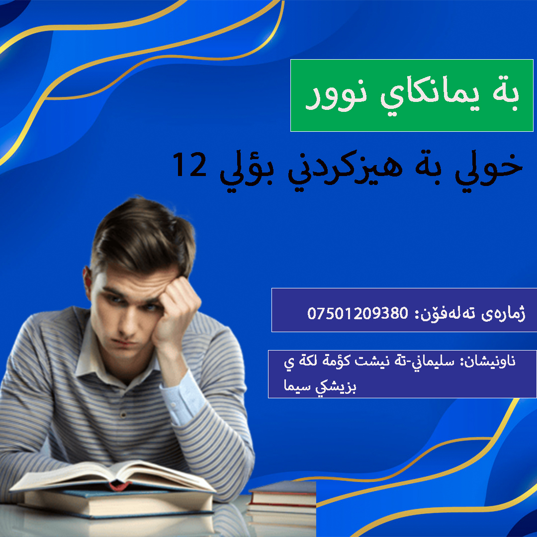 Education design